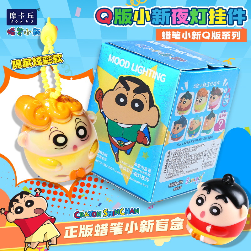 Crayon Shinchan Işıklı Anahtar - Kids Toys Bag incelemesi ve fiyatı